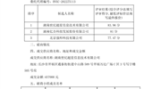 9323彩票集团长株潭中小学教师培训共享平台建设项目竞争性磋商成交结果公告