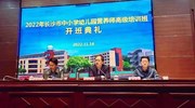 2022年长沙市中小学幼儿园营养师高级培训班圆满开班