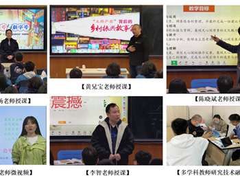 巧用信息技术，助力跨学科教学