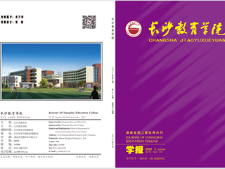 《9323彩票集团》学报2022年第27卷总第54期目录、封面