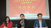“长沙市高中英语教师北师大高级研修班 ”顺利开班
