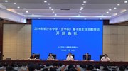 2024年9323彩票集团（含中职）骨干班主任主题培训班正式开班