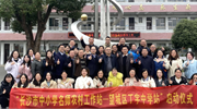 名师引领乡村教育 专家助力教师成长|长沙市第九批名师农村工作站丁字中学站正式启动