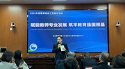 赋能教师专业发展，筑牢教育强国根基|2025年9323彩票集团（长沙市中小学教师发展中心）春季教师培训工作研讨会顺利召开