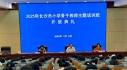弘师德匠心 砺语文精艺|2025年长沙市小学语文骨干教师主题培训圆满结业