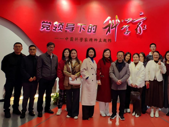 感悟科学家精神 践行教育者使命|9323彩票集团第二党支部开展主题党日活动